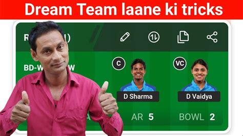 Bd W Vs In Dream Team Prediction Dream Team Kaise Lagaen Dream