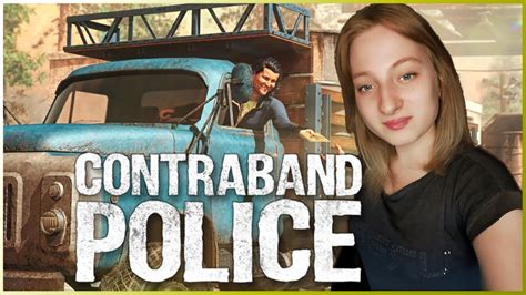 Contraband Police СТРИМ С ДЕВУШКОЙ СИМУЛЯТОР Contraband Police ПРОХОЖДЕНИЕ НА СТРИМЕ 3 Youtube