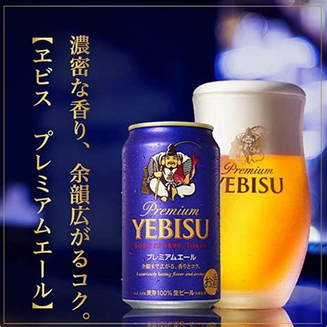 Evisu 格安 夏限定の特別なエビスビール4種20本入り 2箱セットの通販 By シグナル47s Shop｜エビスならラクマ