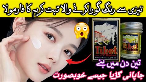 Tibet Snow Fairness Day Cream Formula Only Rs 150 Skin Whitening