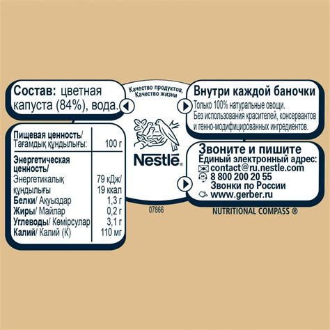 Купить пюре Гербер цветная капуста 80 г, 130 г