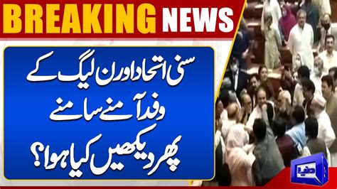 Sunni Ittehad And PMLN Delegations Visit National Assembly Office