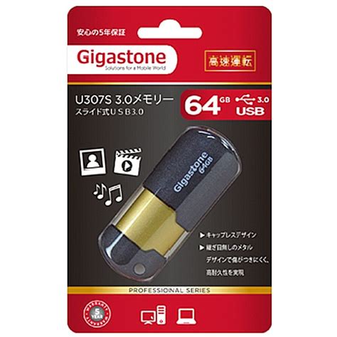 【たのめーる】gigastone Usb30フラッシュメモリ スライド式 16gb ブラックゴールド Gju316gslj 1個の通販