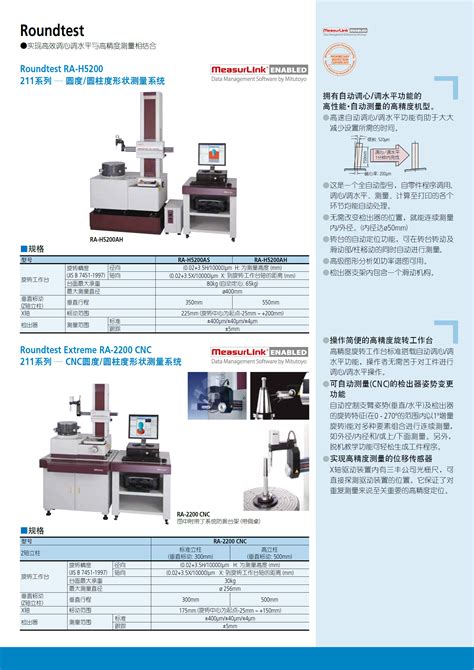 圆柱度仪圆度仪 企业官网