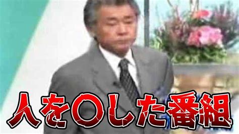 【ゆっくり解説】本当に酷すぎるフジテレビ番組で起こった最悪の放送事故 Youtube