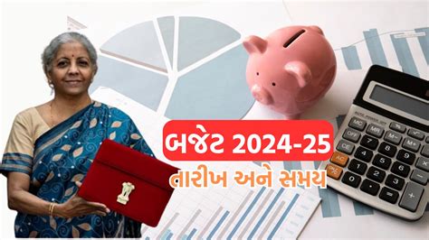 Budget 2024 Live Streaming બજેટ 2024 લાઈવ ક્યાં જોવા મળશે નાણામંત્રી