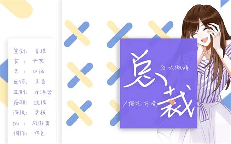 【专怼】总裁（恋与同人曲）（原曲妄想感伤代偿联盟）哔哩哔哩bilibili