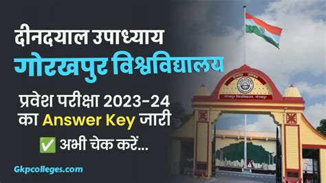 DDU Entrance Exam Answer Key 2023 24 अभ चक कर