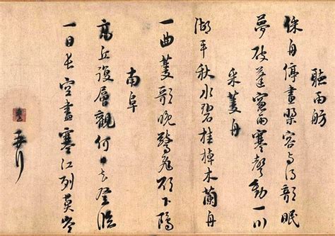 Calligraphy Gallery of Zhu Xi