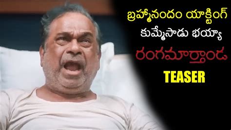 Rangamarthanda Movie Official Teaser Brahmanandam Birthday Special