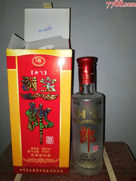 （稀缺绝版郎酒收藏品鉴）2010年洞宝郎 神飞（全品，收藏级）超值口粮老酒收藏小马哥一线淘货店【7788收藏收藏热线】