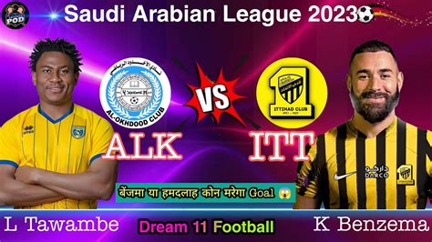 ALK Vs ITT Dream11 Al Akhdoud Vs Al Ittihad Dream11 Prediction Alk