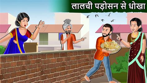 Saas Bahu Cartoon Stories In Hindi Best