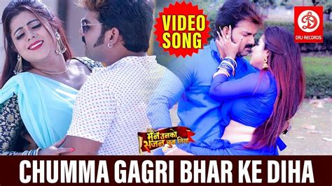 Pawan Singh Ka Gazab Bhojpuri Gana Video Song Bhojpuri Song Chumma