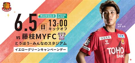 福島ユナイテッドfc 公式サイト｜61 福島ユナイテッドlp