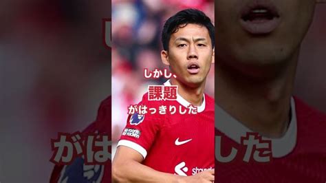 このままではヤバいリヴァプール遠藤航shorts 【サッカー日本代表】森保ジャパン代表メンバーの動画まとめ