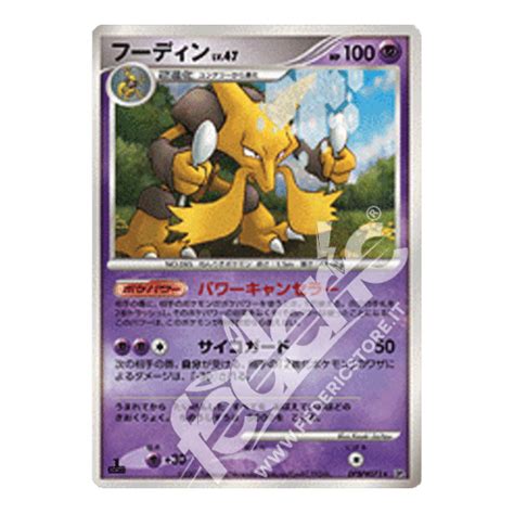 061 123 Alakazam Holo Prima Edizione JP MINT Federicstore