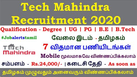 Job Alerts Tamizh Tech Mahindra Recruitment 2020 MNC Job Openings At