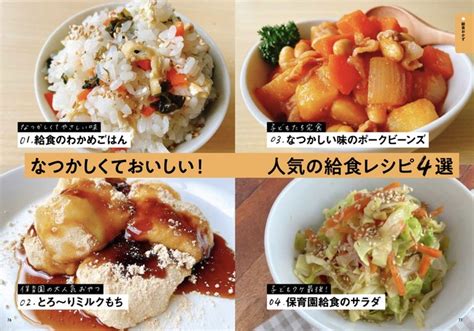 「これ、お店の味やん！」4人の子ども＆ご主人も大絶賛の “がっつりレシピ” の本／フォロワー数23万人超え！ 九州在住の大人気インスタグラマー