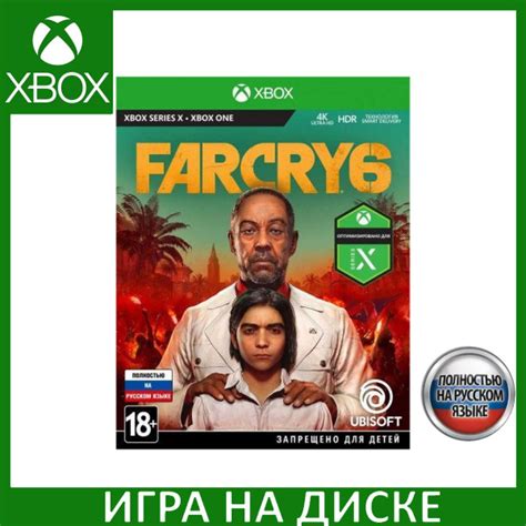 Игра Far Cry 6 Русская Версия (Xbox One, Xbox Series, Русская версия ...