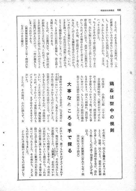 1960 6 風俗奇譚 昭和35年6月号