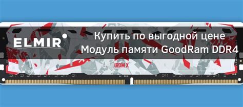 Goodram Ddr Gb Mhz Irdm X Limited Ir