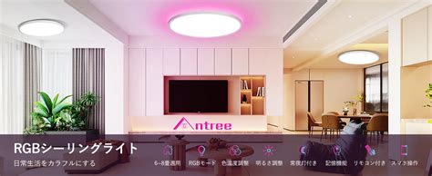 Amazon co jp Coizabera LEDシーリングライト 6畳 2個セット おしゃれ 天井照明器具 3600LM 間接光RGB