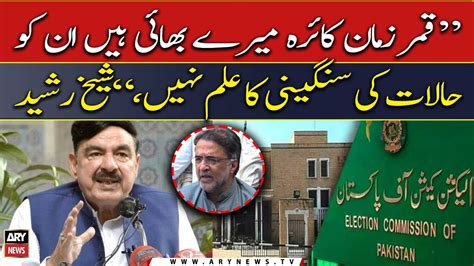 Qamar Zaman Kaira Does Not Know Seriousness Of The Situation Sheikh