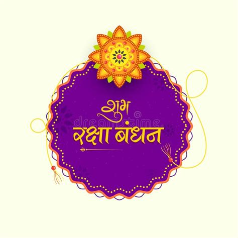 Letras En Hindi De Feliz Raksha Bandhan Con Hermosos Rakhi Florales