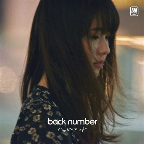 Back Number 新曲「ハッピーエンド」切ない回想＆廃墟での演奏シーンで構成されたmv公開 ｜ ガジェット通信 Getnews