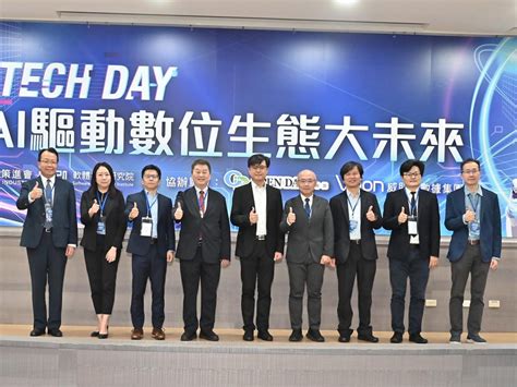 資策會發表2025十大ai關鍵技術趨勢 2024 Sti Tech Day 引領企業導入生成式ai應用 今周刊