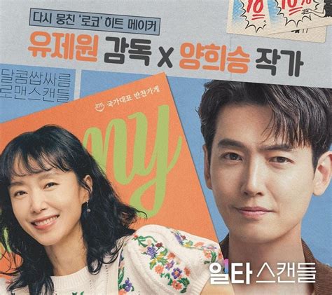 Sinopsis Jadwal Tayang Dan Link Nonton Drakor Crash Course In Romance