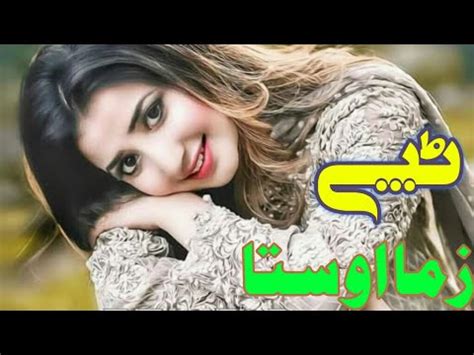 Shah Farooq Pashto New Song 2022 Pashto Very Sad Tapey 2022 Pashto