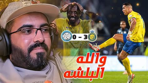 ردة فعل هلالي🔵 مباراة النصر والاخدود الدوري السعودي هدف رونالدو🤯💥