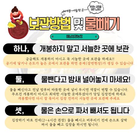 해남성경농장 해남절임배추우리농산물판매고춧가루마늘 등