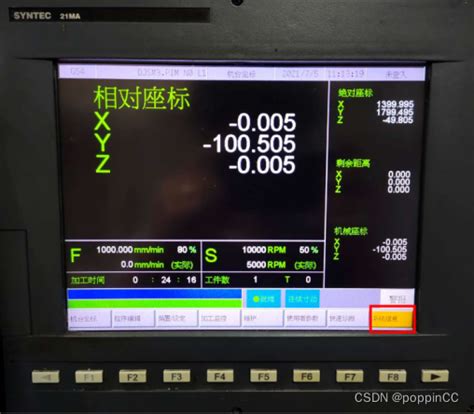 第四章 Syntec新代数控系统采集方案syntec系统跟网络连接 Csdn博客