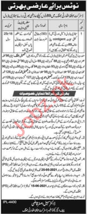 District Health Authority Dha Jhang Jobs For Sanitary Petrol Job