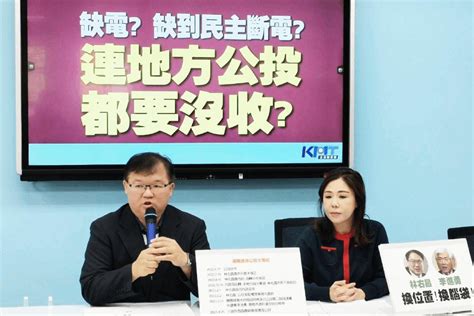 行政院撤銷「護海公投」 國民黨團轟：蠻橫閹割基隆人權利