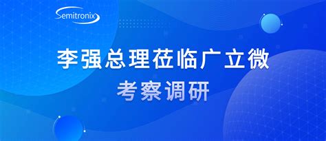 新闻动态 广立微