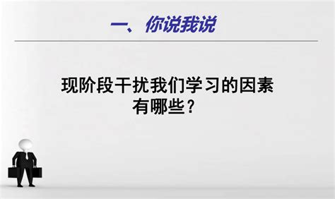 预则立，不预则废 期末备考主题班会 课件共23张ppt 21世纪教育网