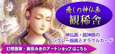 【強力な守護者・紫龍とスピリチュアル】守護龍が紫の人の特徴やご利益は？ 奥田みき・光の幻想アート