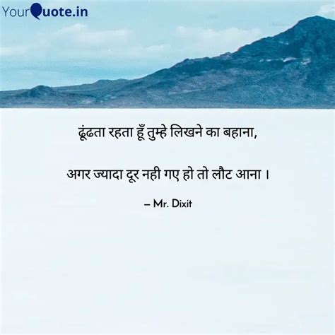 Quotes Writings By Vishal Dixit