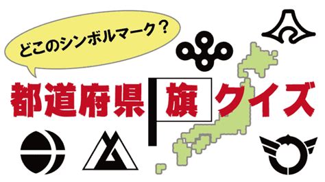 愛媛県の楽しい覚え方、県庁所在地【四国地方】日本地図入り | 都道府県らくがき