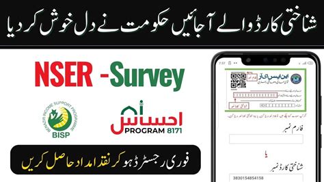 NSER Survey New Registration Start New Update 2023