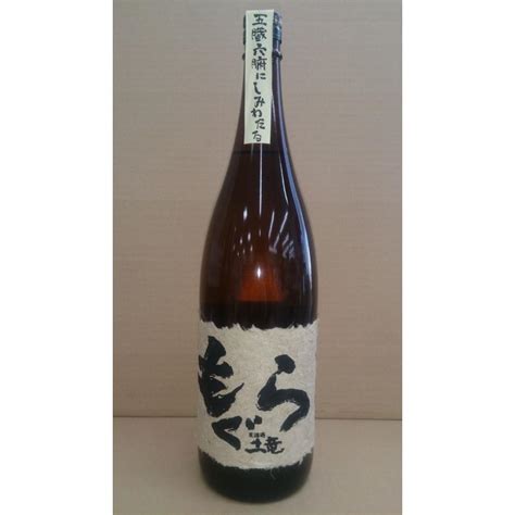 本格焼酎 芋焼酎 もぐら 荒濾過 25度％ 1800ml さつま無双 鹿児島 4990389032722田舎な湖畔の酒屋おすすめ 通販