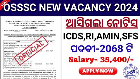 OSSSC NEW VACANCY 2024 OSSSC ICDS AMIN RI ARI RECRUITMENT 2024 FULL