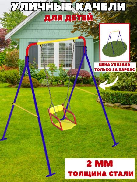 Садовые качелих196х220 см, RaySport Садовые качели_Уличные-качели ...