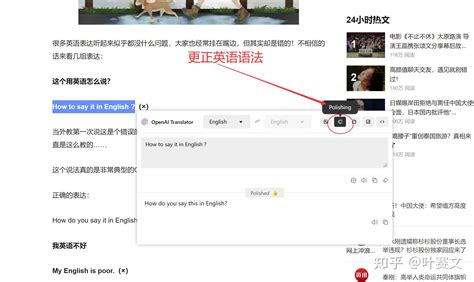 Openai Translator——好用的chatgpt翻译插件，还可修改语法、段落总结 知乎