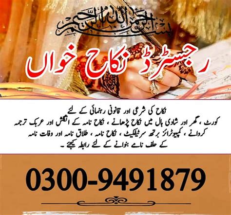 Nikah Khawan, Divorce Papers, Qazi, Nikah Registrar, certificate Khula - Other Services - 1075217100