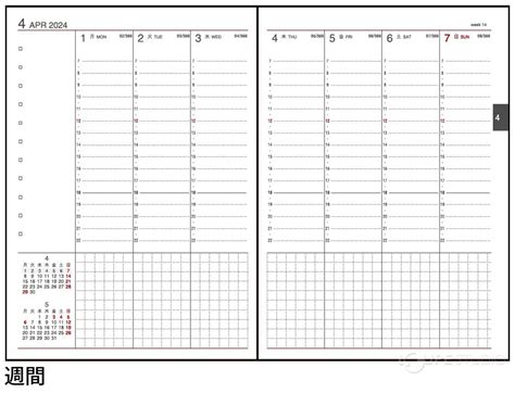 【楽天市場】ダイゴー 手帳 2024 1月始まり ウィークリー 23 24 アポイント Appoint バーチカル スケジュール帳 ビジネス